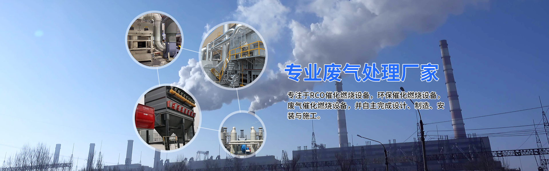 RCO催化燃燒設(shè)備,環(huán)保催化燃燒設(shè)備,廢氣催化燃燒設(shè)備